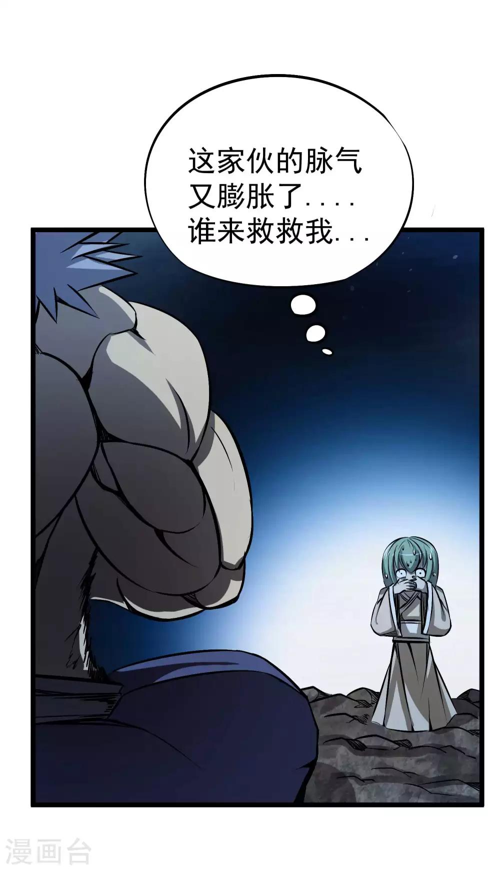 第2季55话 一击必杀！！5