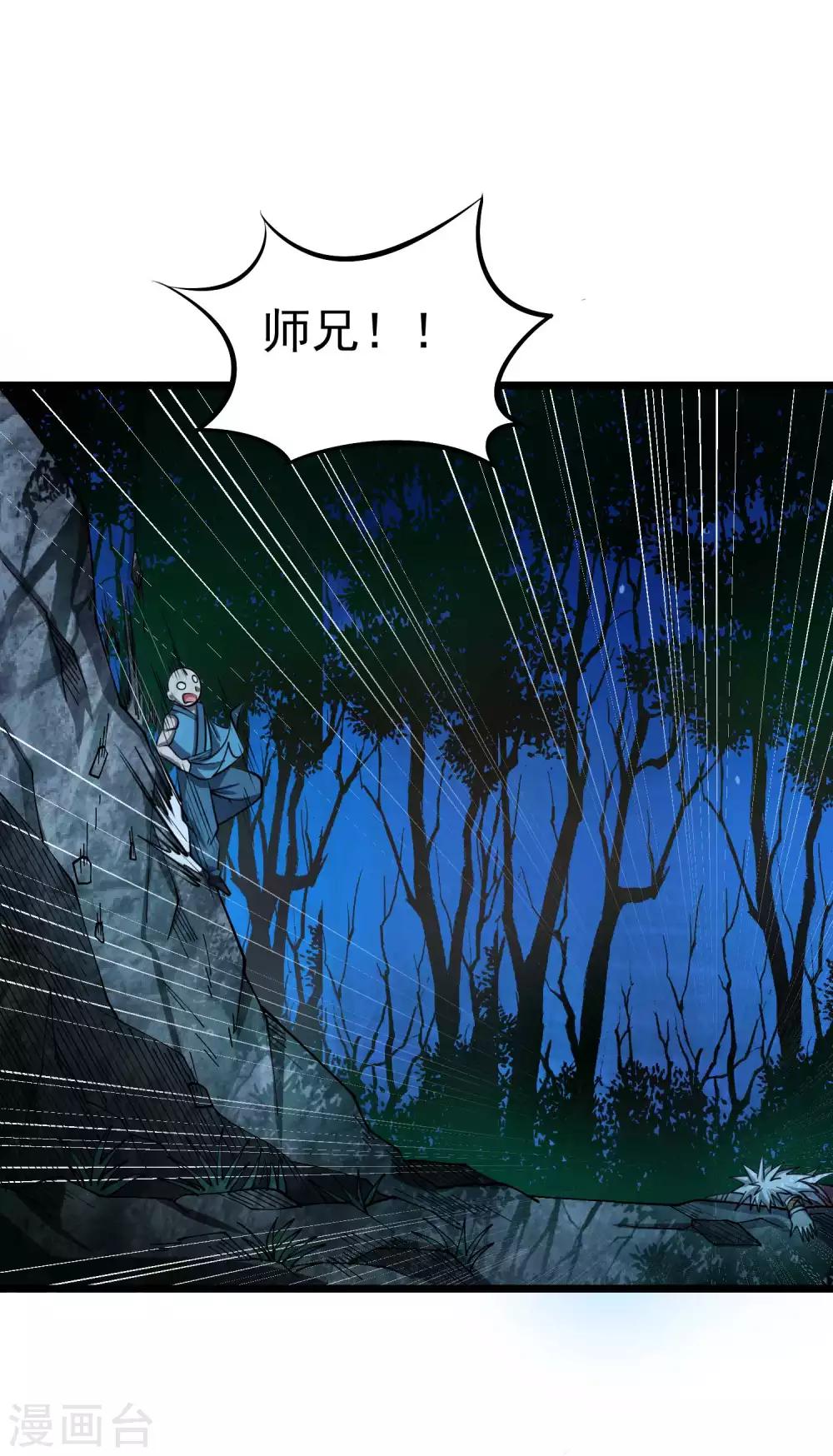 第2季57话 入魂炼药13
