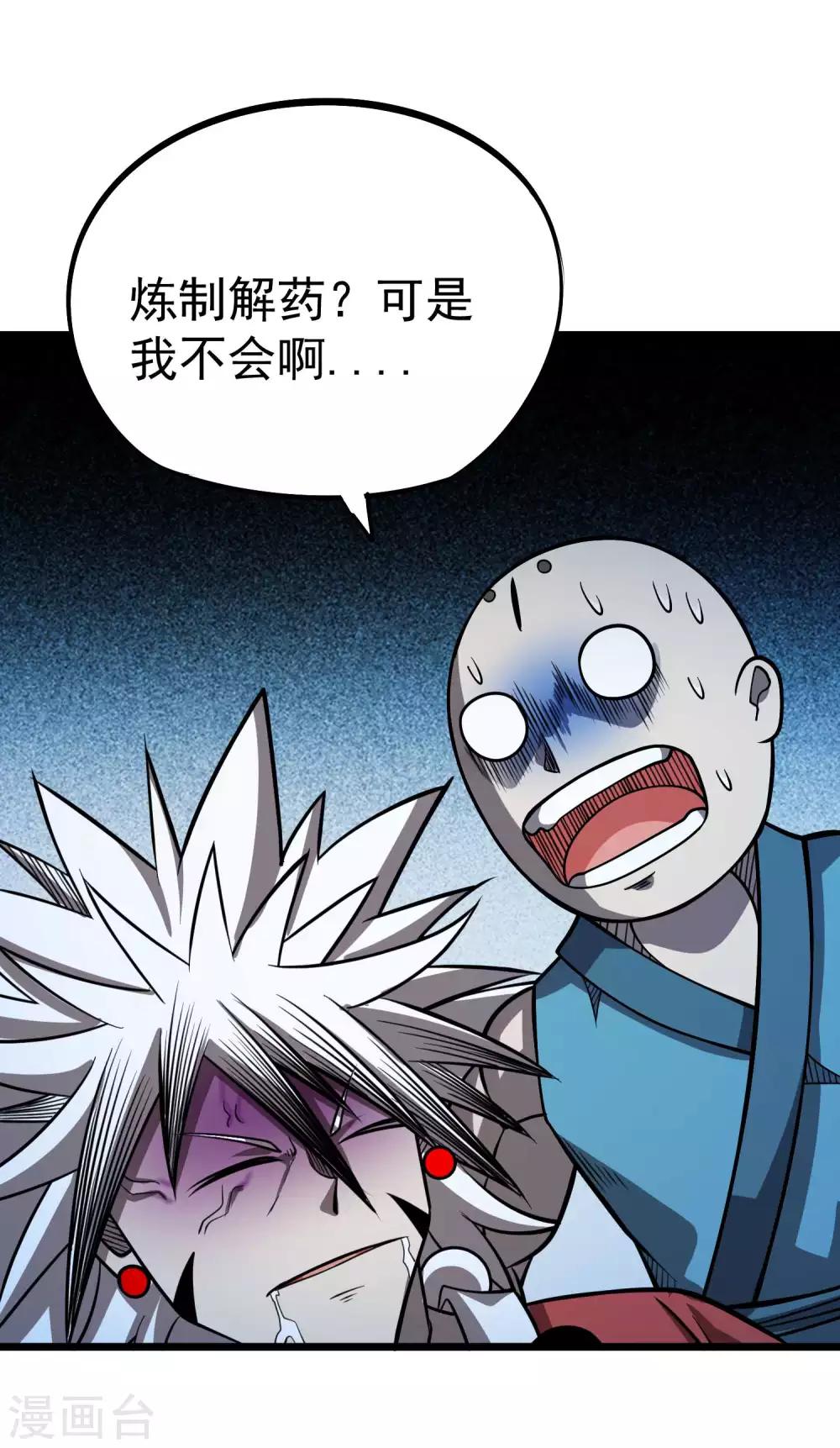 第2季57话 入魂炼药19