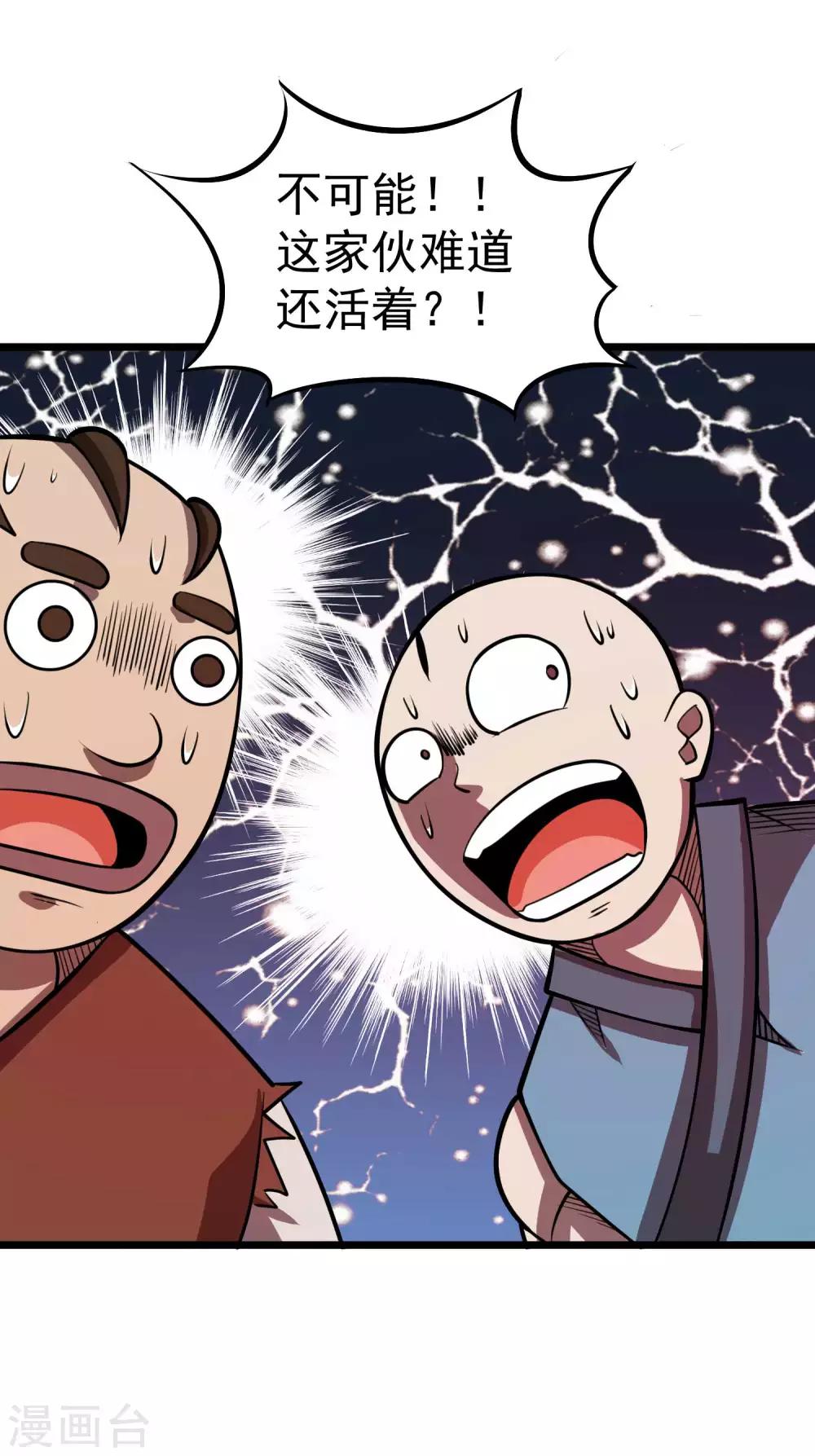 第2季57话 入魂炼药33