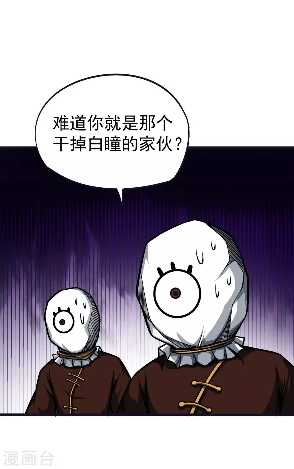第2季62话 双魂共生1