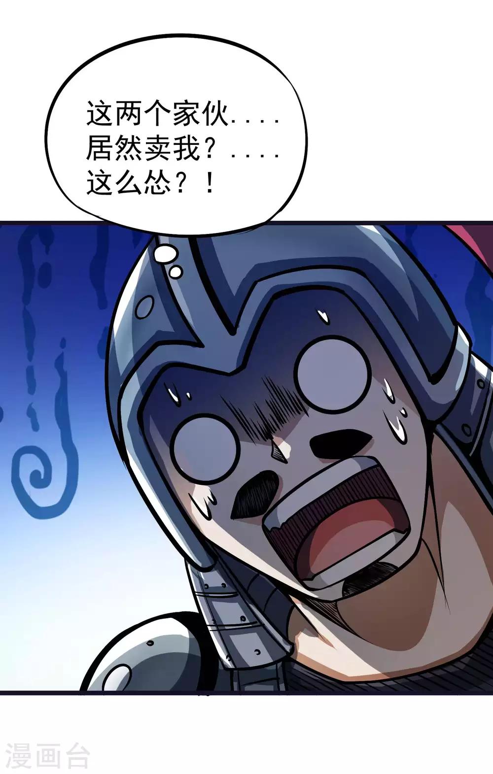 第2季62话 双魂共生11