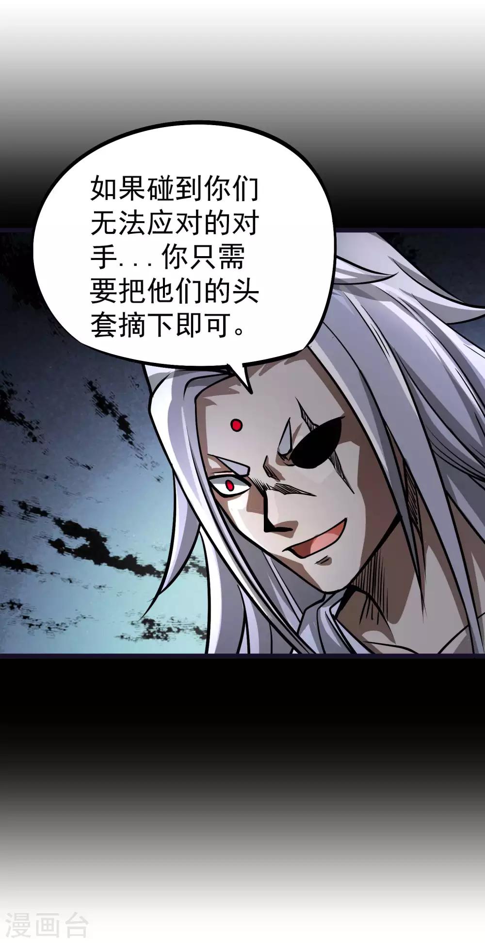 第2季62话 双魂共生14
