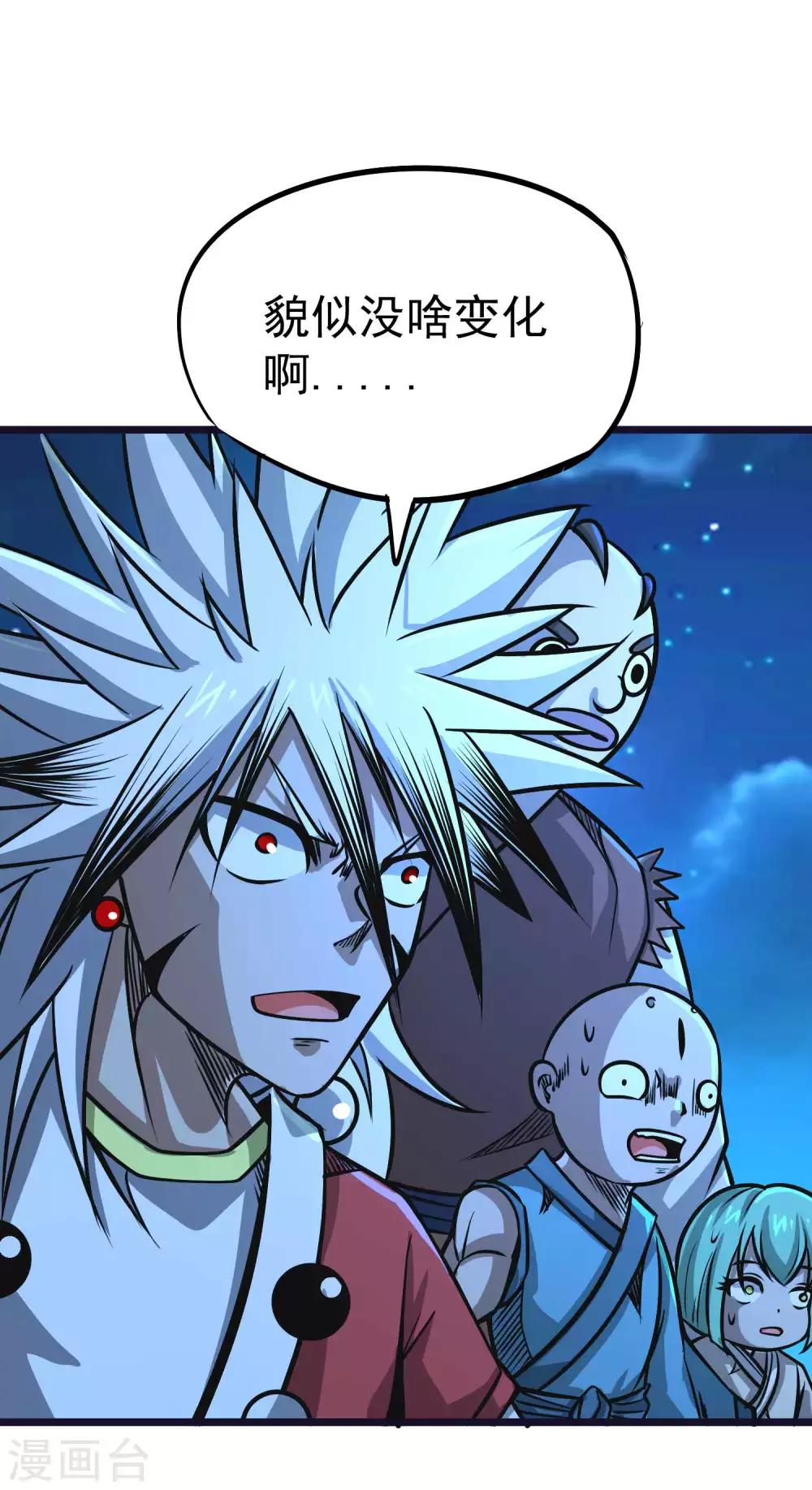 第2季62话 双魂共生17