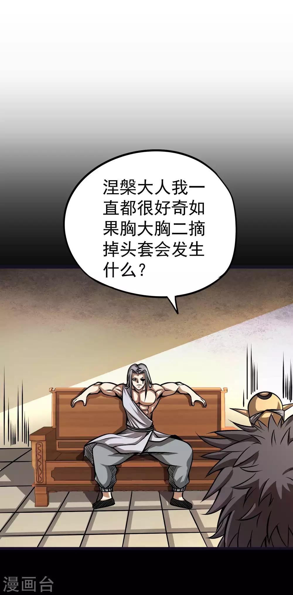 第2季62话 双魂共生22