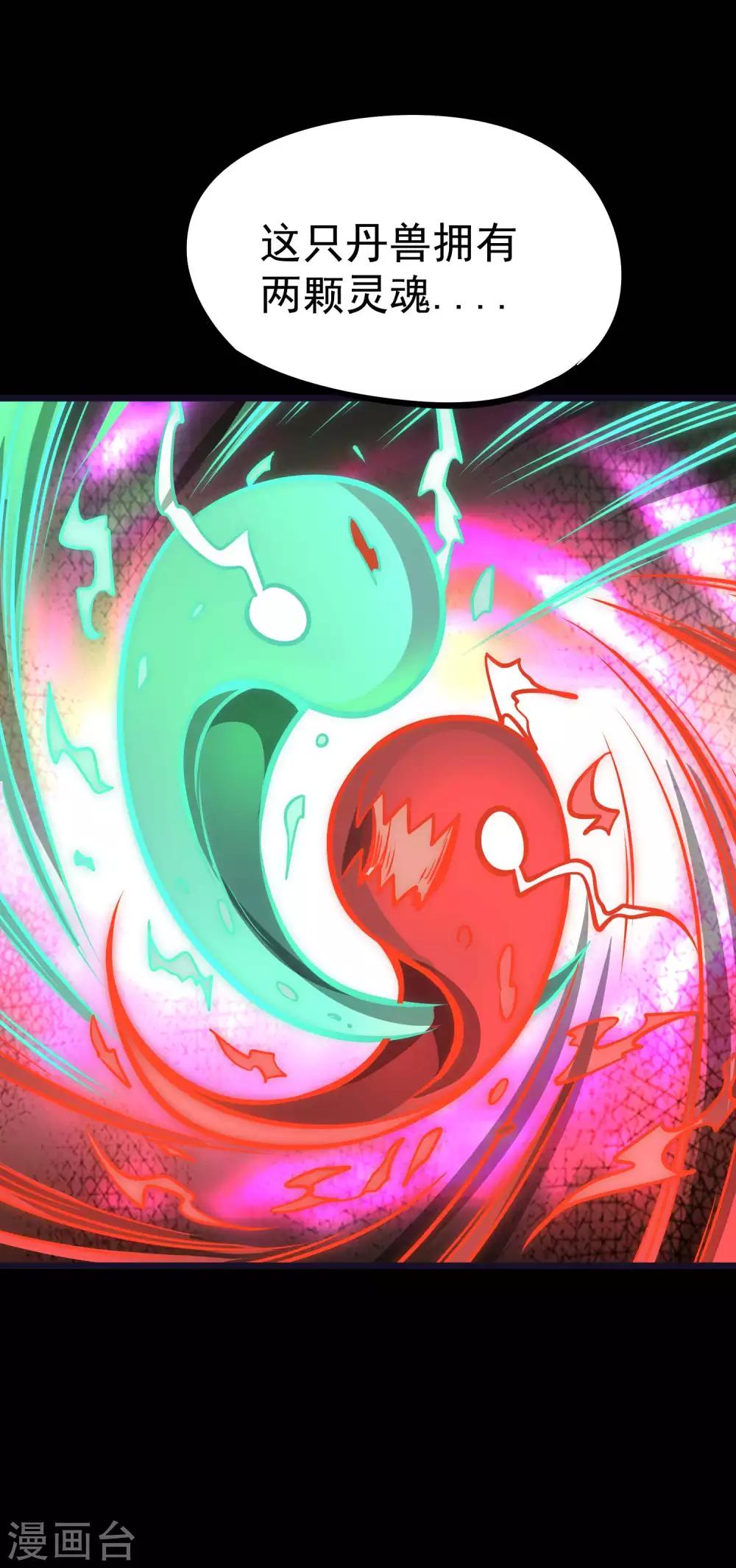 第2季62话 双魂共生24