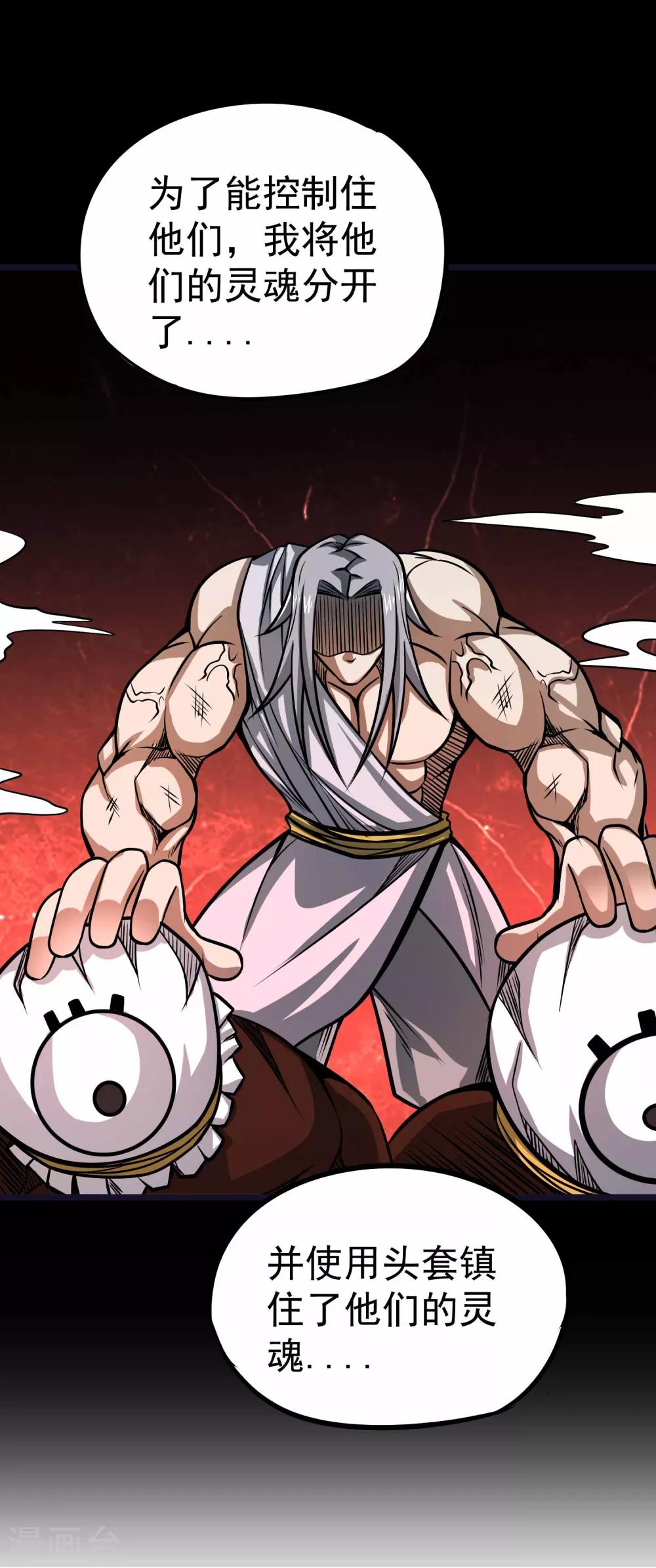 第2季62话 双魂共生26