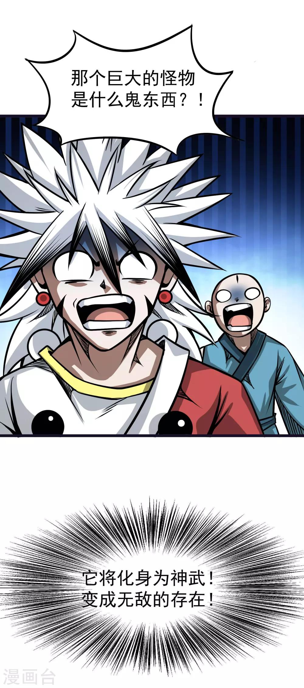 第2季62话 双魂共生28