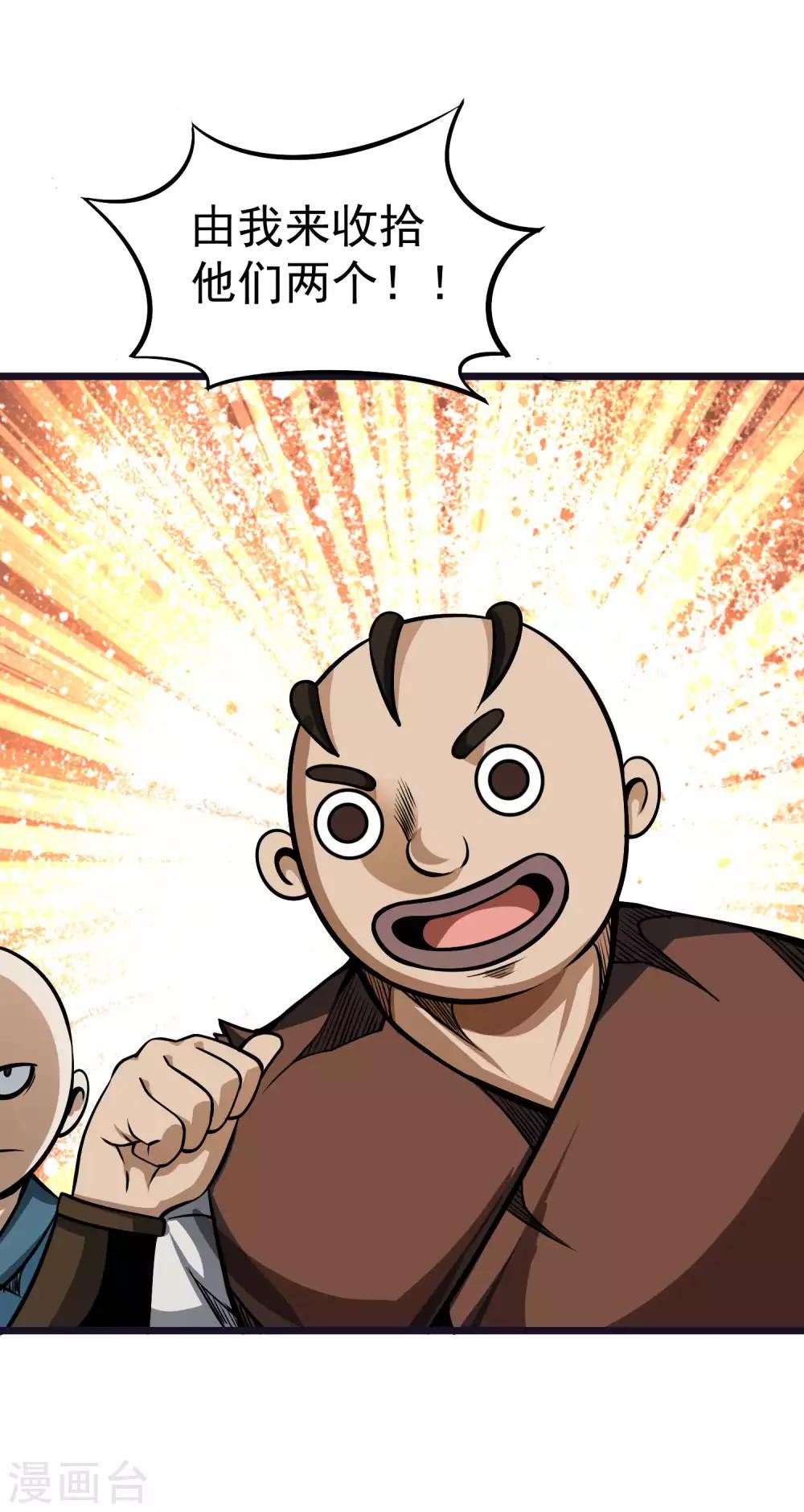 第2季62话 双魂共生5