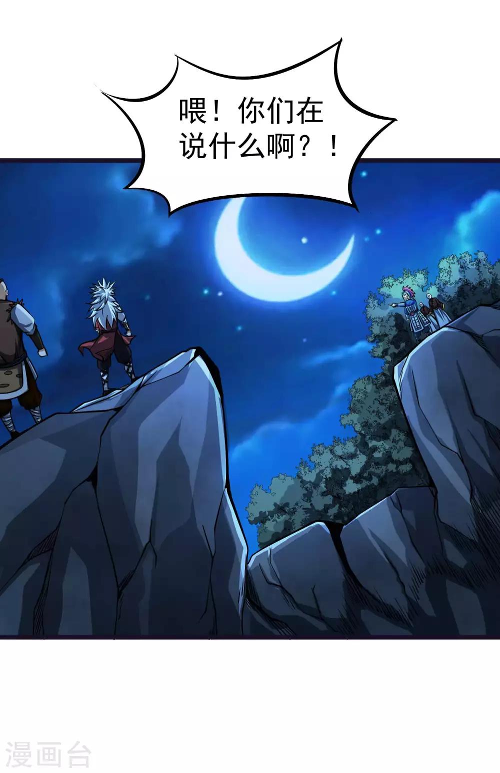 第2季62话 双魂共生6