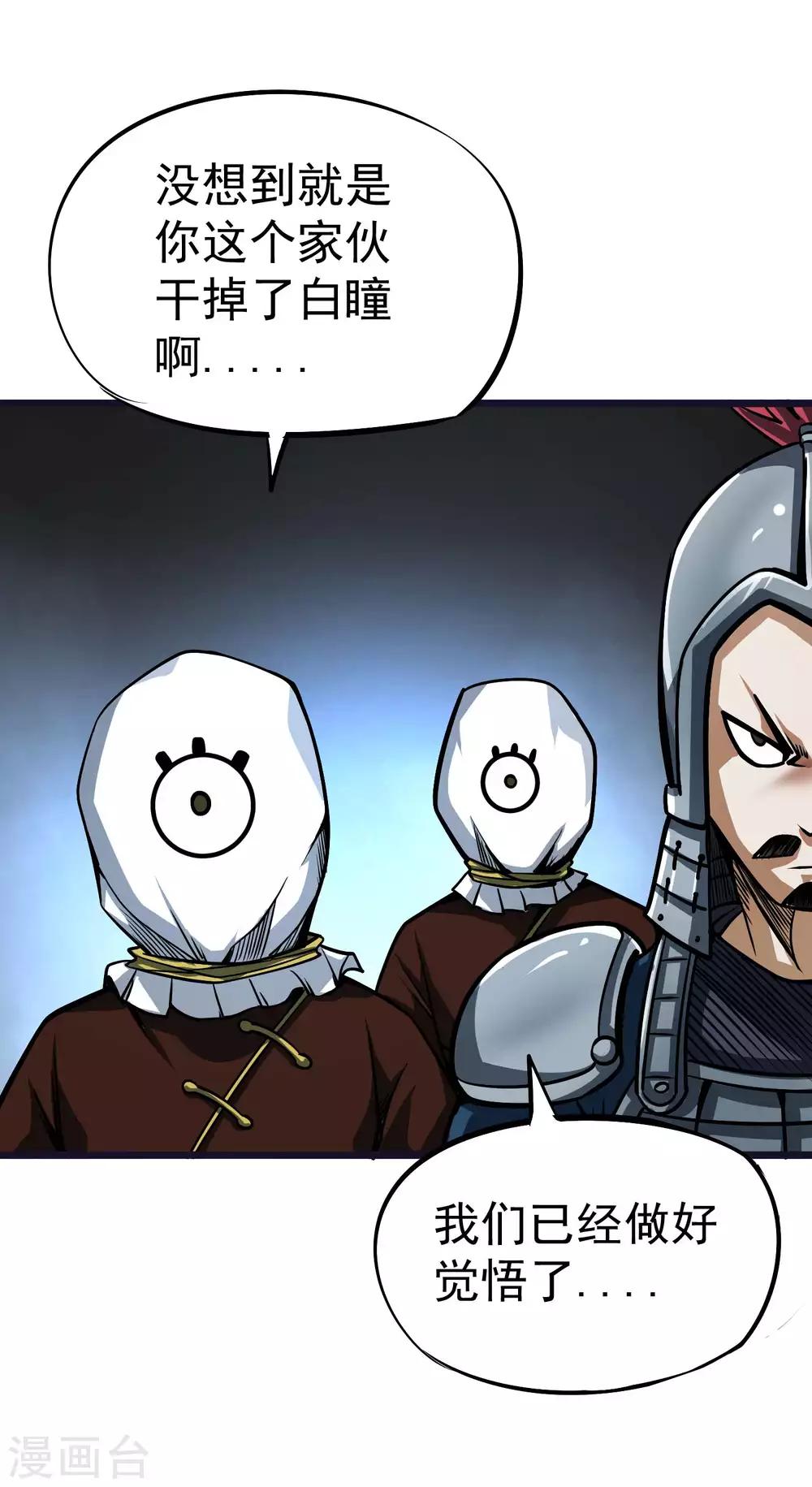 第2季62话 双魂共生7