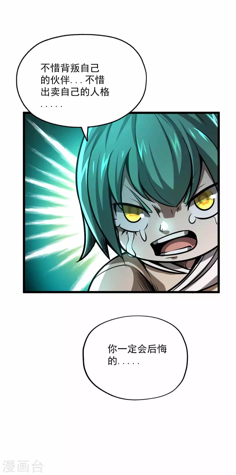 第2季91话 武神之死18