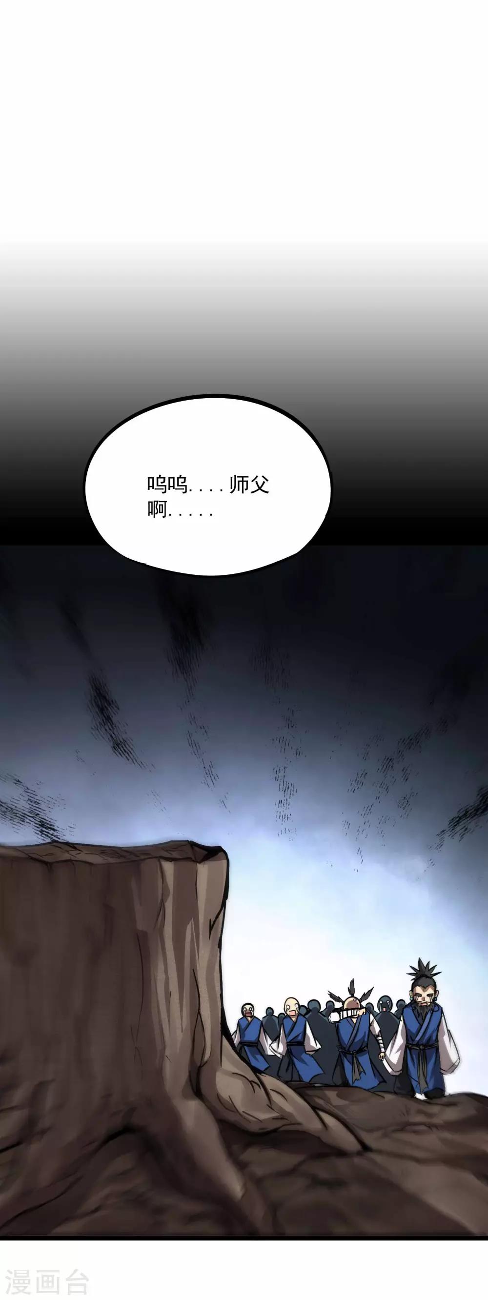 第2季91话 武神之死29