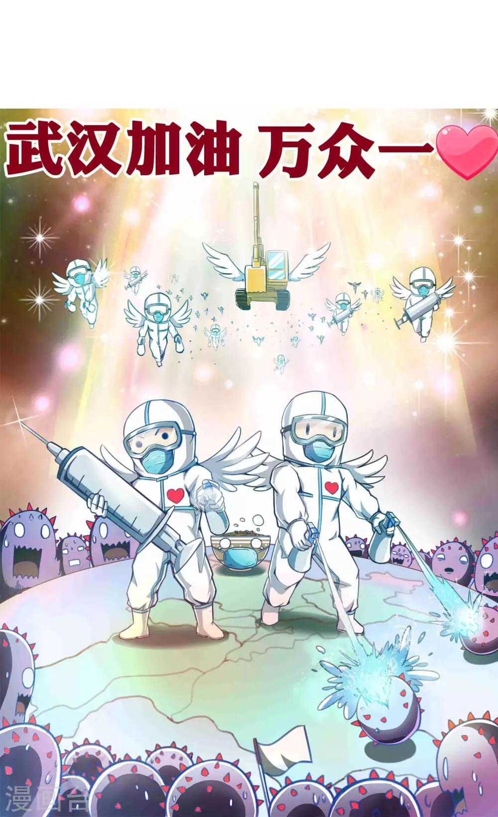 第2季91话 武神之死38