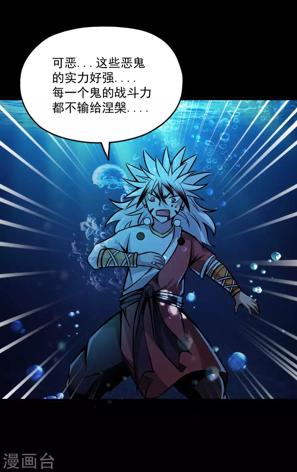 第2季92话 冥界再叙11
