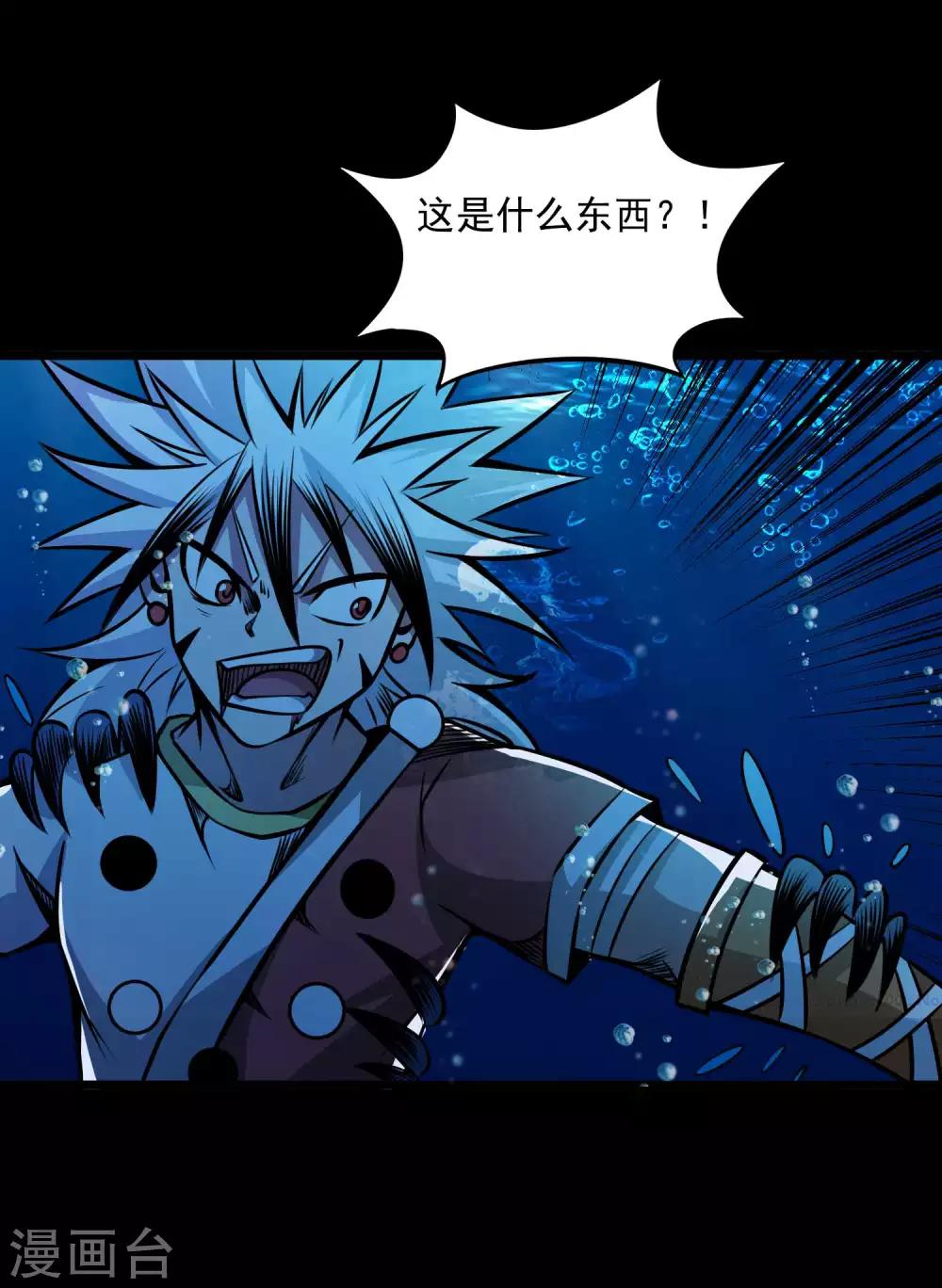 第2季92话 冥界再叙13