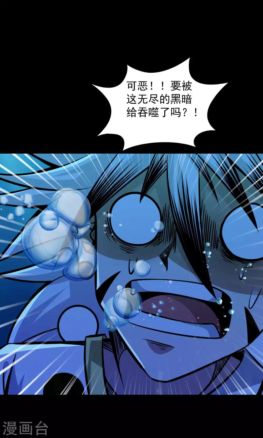 第2季92话 冥界再叙16