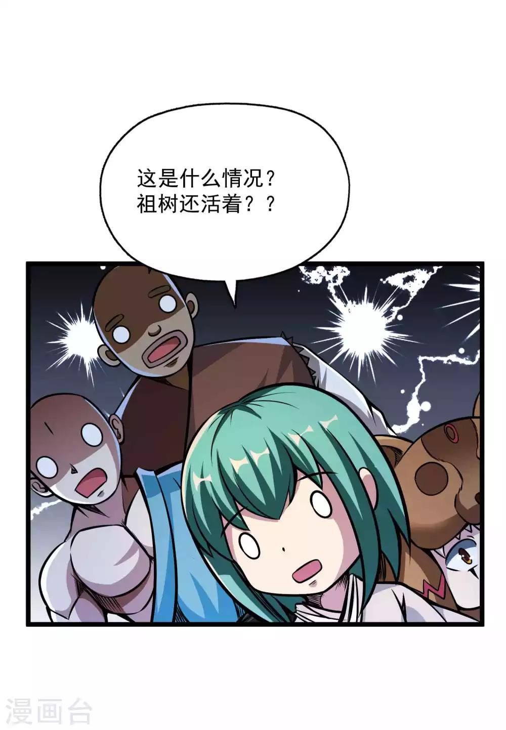 第2季92话 冥界再叙2