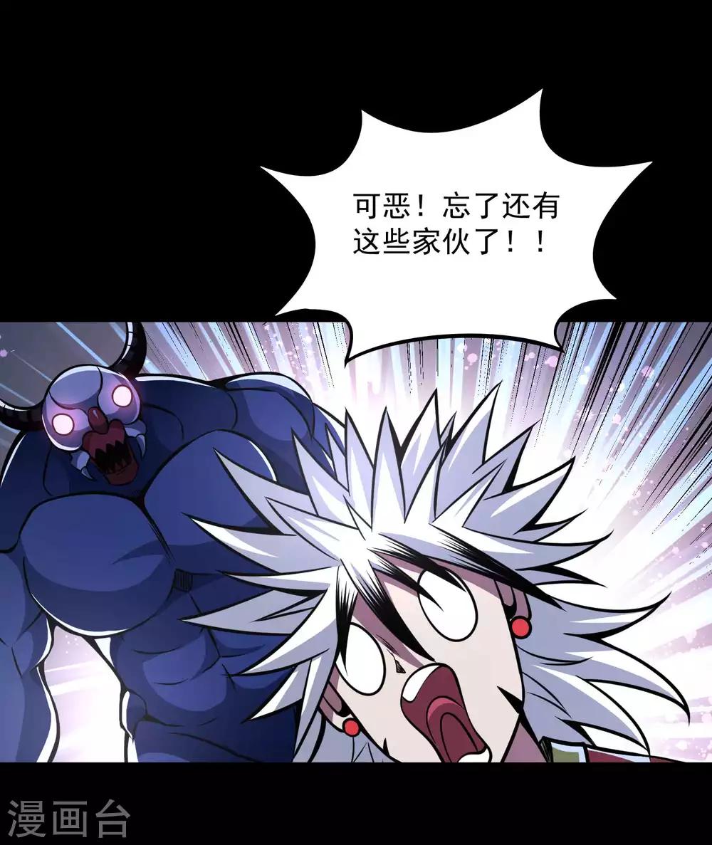 第2季92话 冥界再叙22