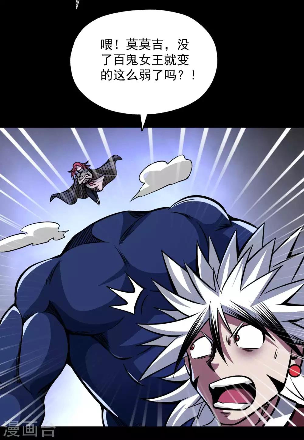 第2季92话 冥界再叙24