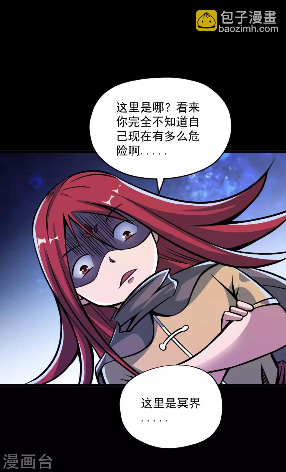 第2季92话 冥界再叙27