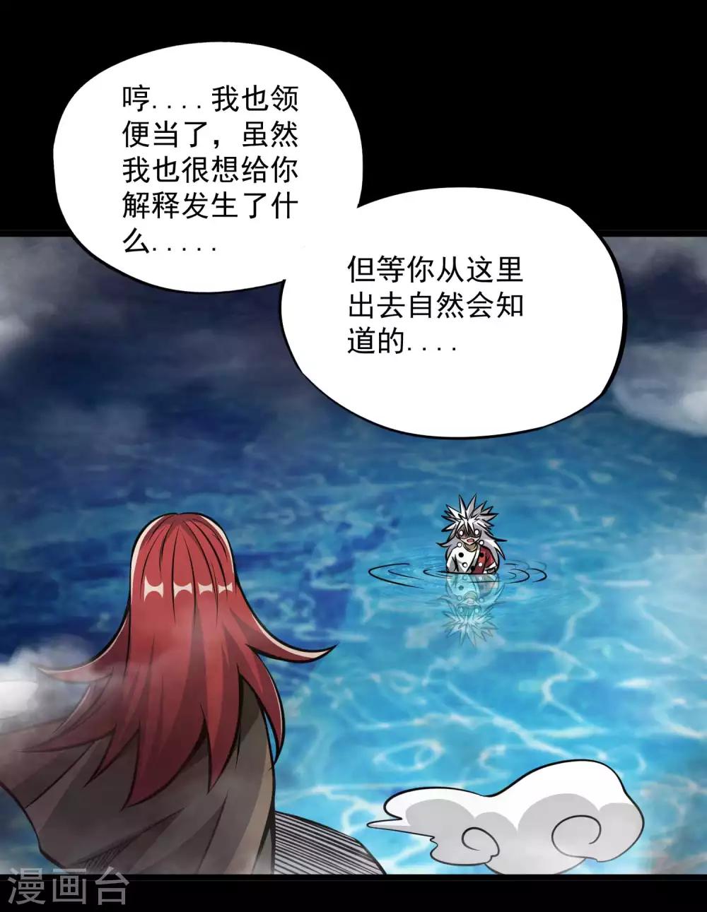 第2季92话 冥界再叙29
