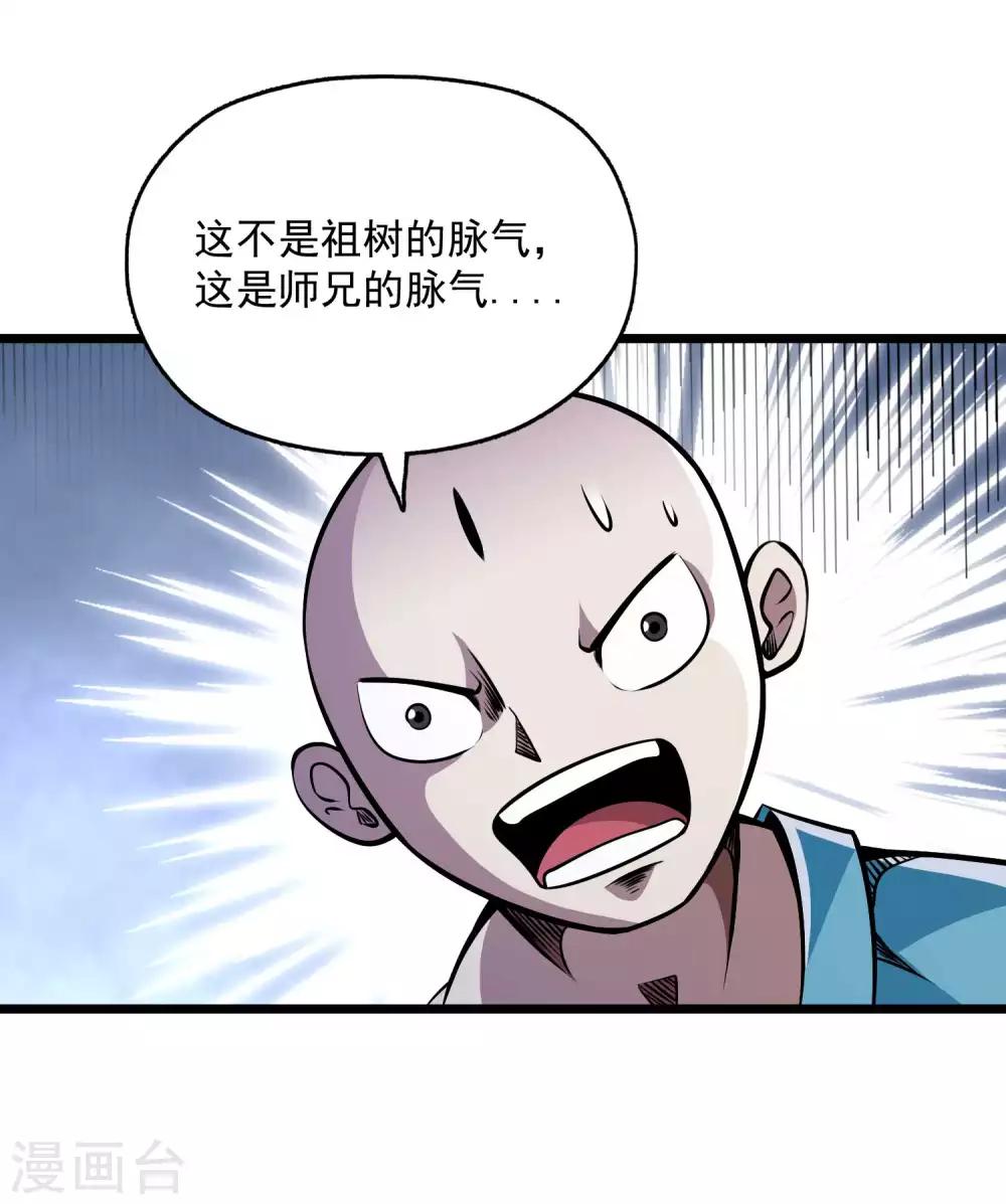 第2季92话 冥界再叙3