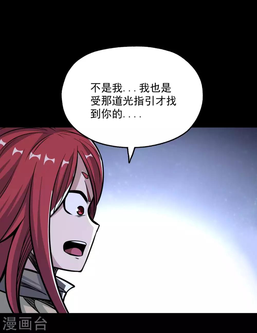第2季92话 冥界再叙32