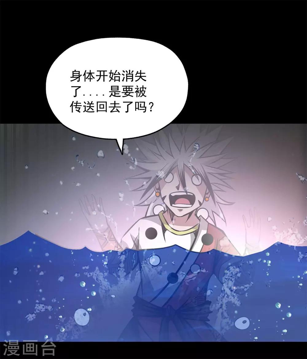 第2季92话 冥界再叙33