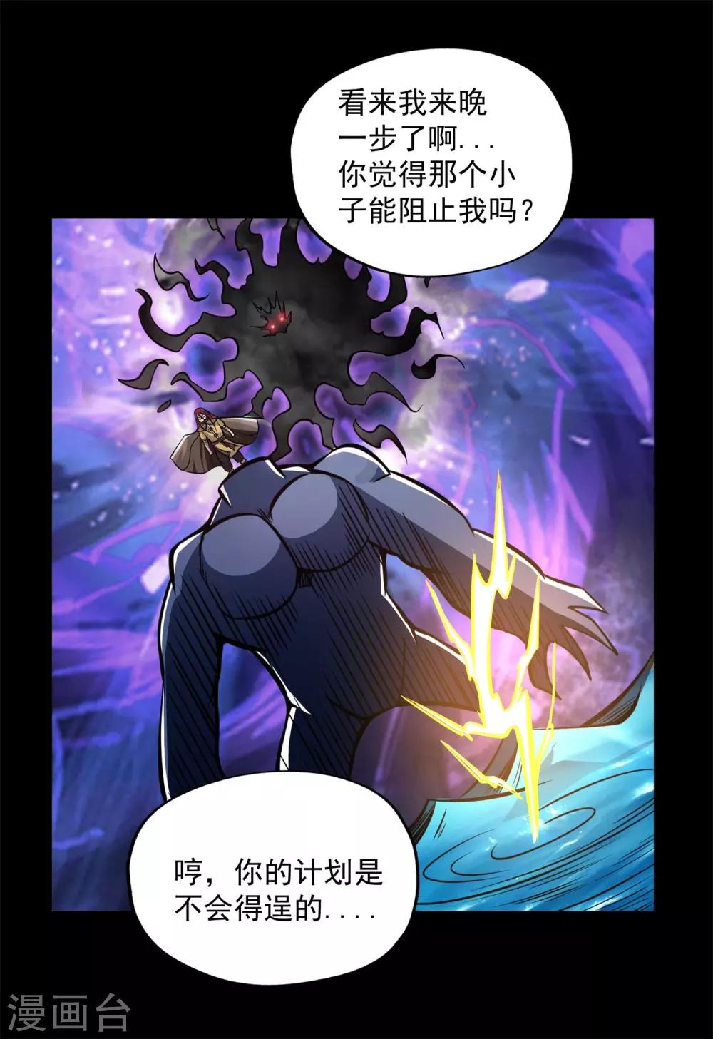 第2季92话 冥界再叙34