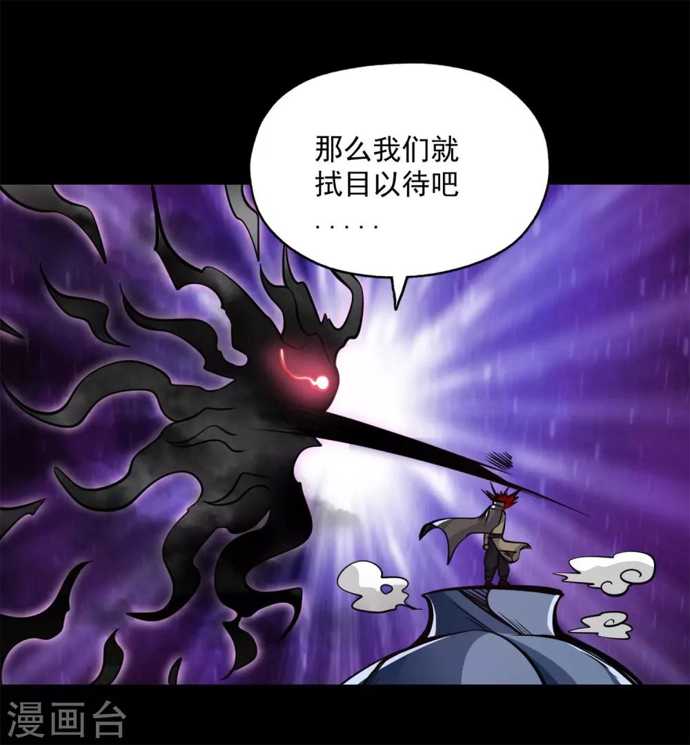 第2季92话 冥界再叙35