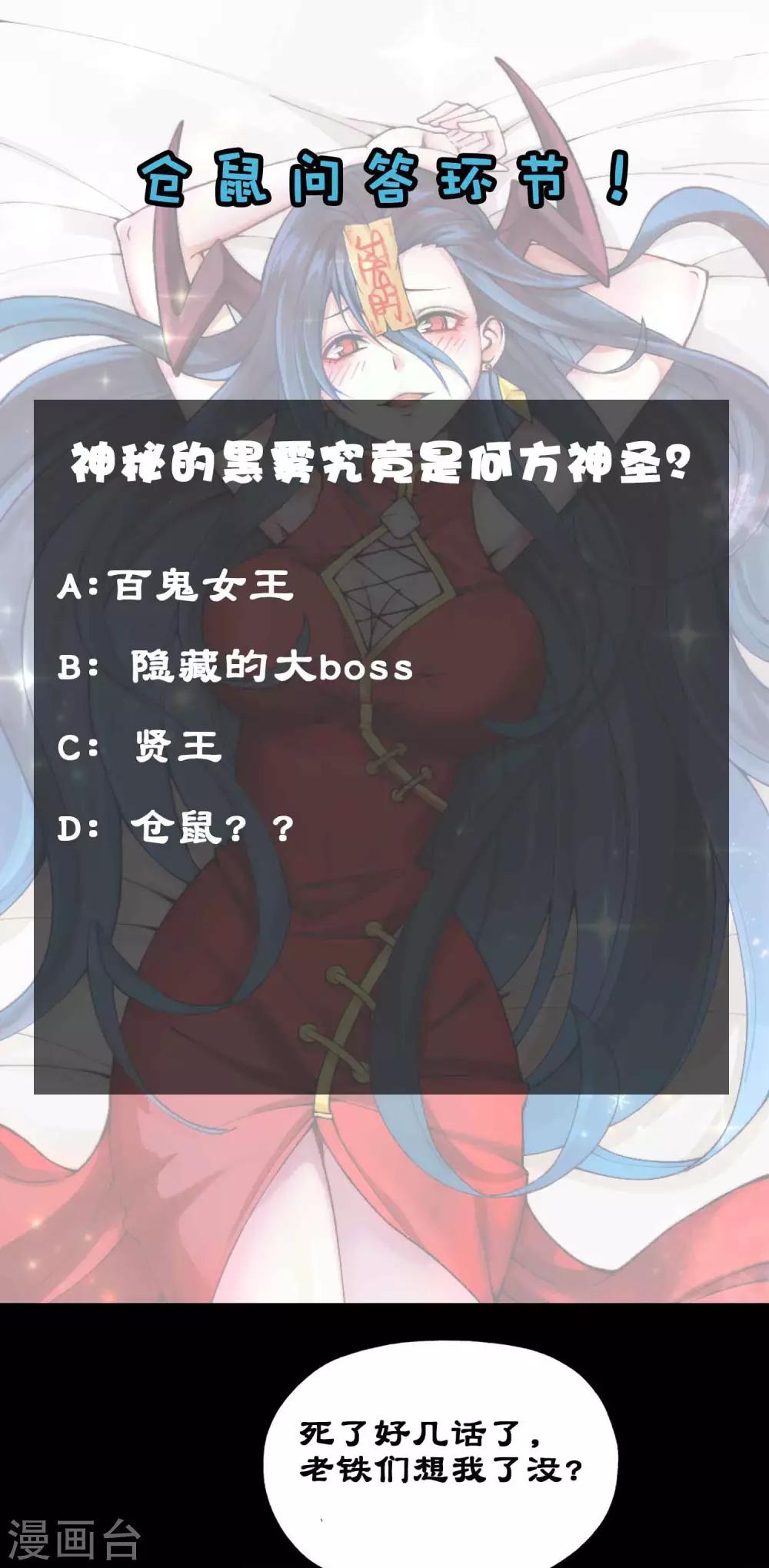 第2季92话 冥界再叙37
