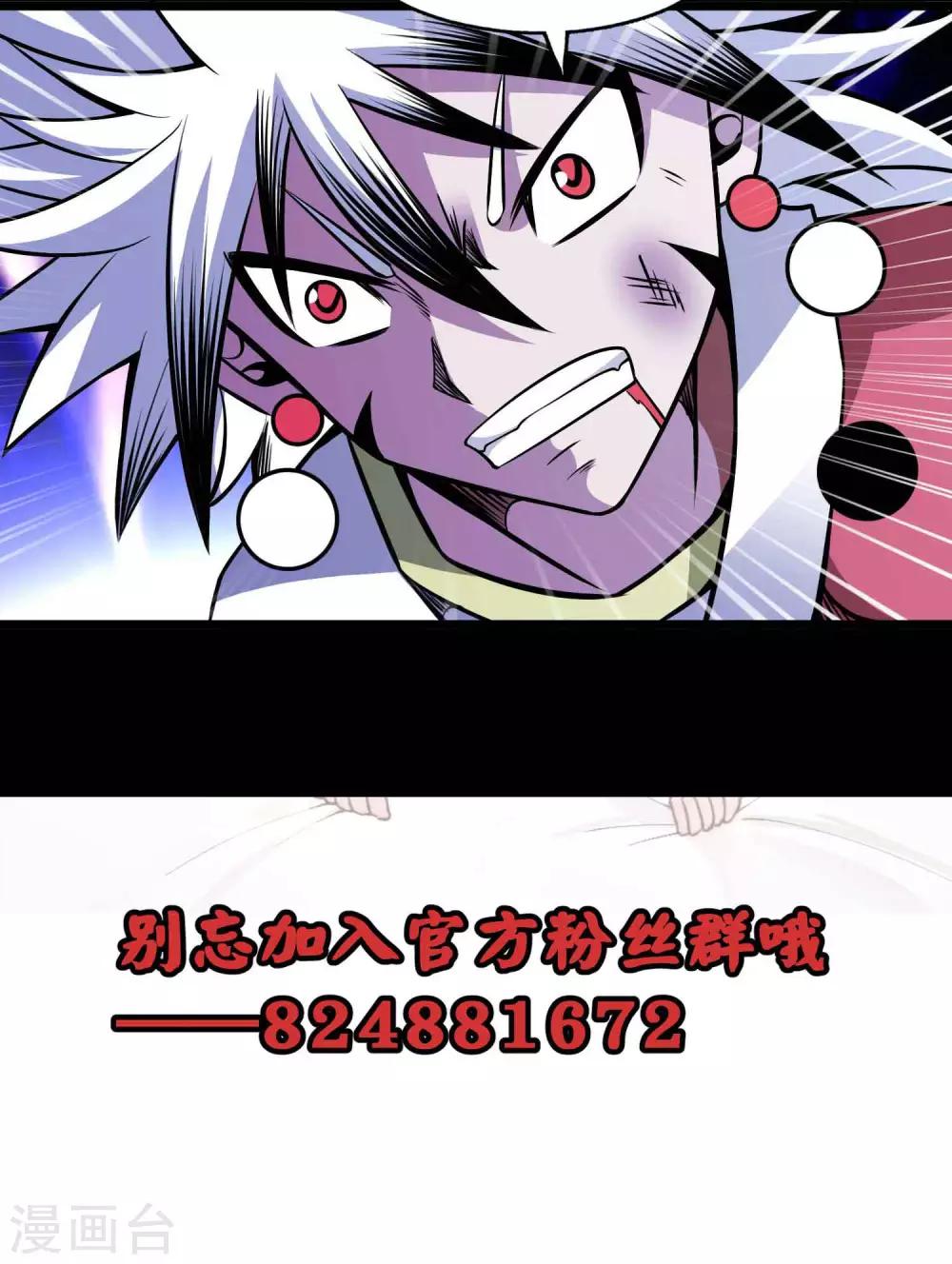 第2季92话 冥界再叙38