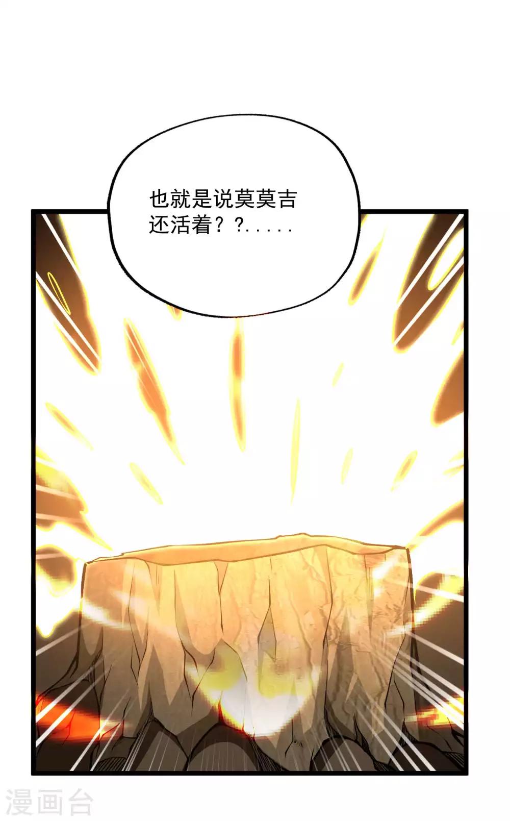 第2季92话 冥界再叙4