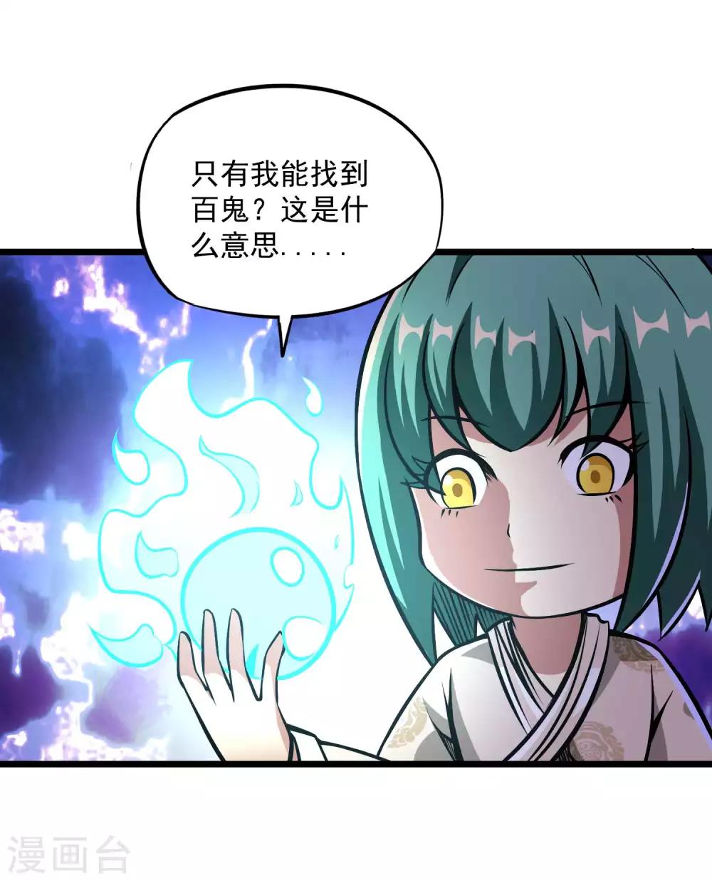 第2季94话 寻魂！！1