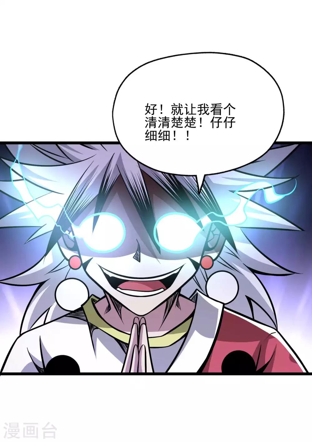 第2季94话 寻魂！！10