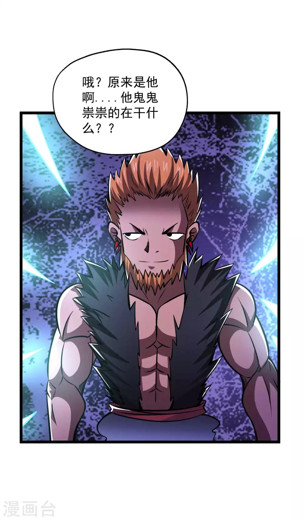 第2季94话 寻魂！！11