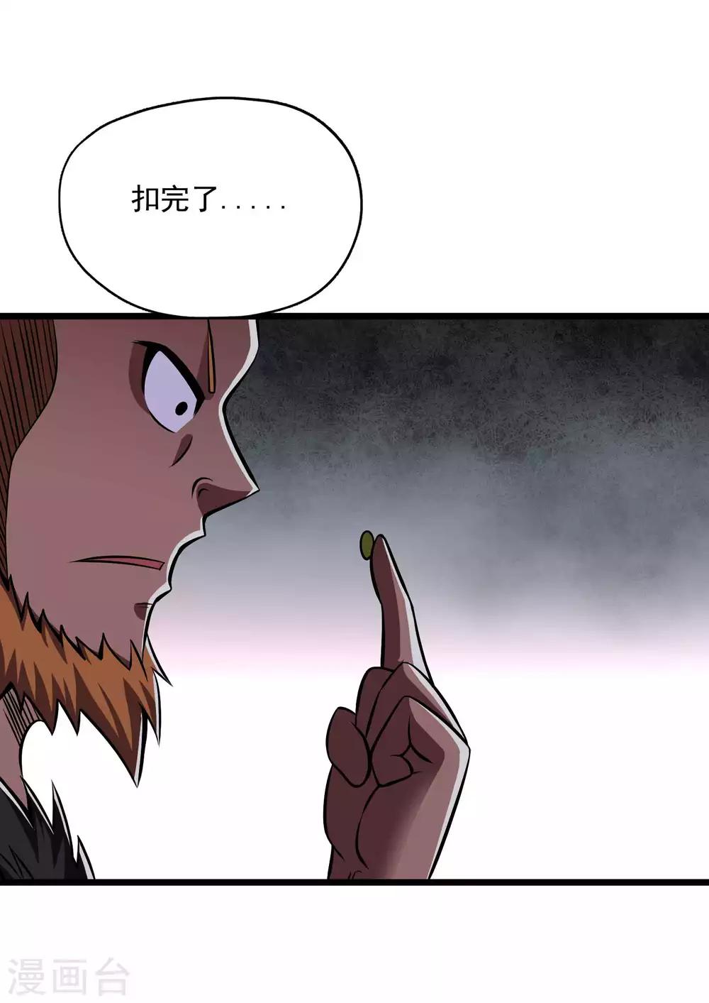 第2季94话 寻魂！！13