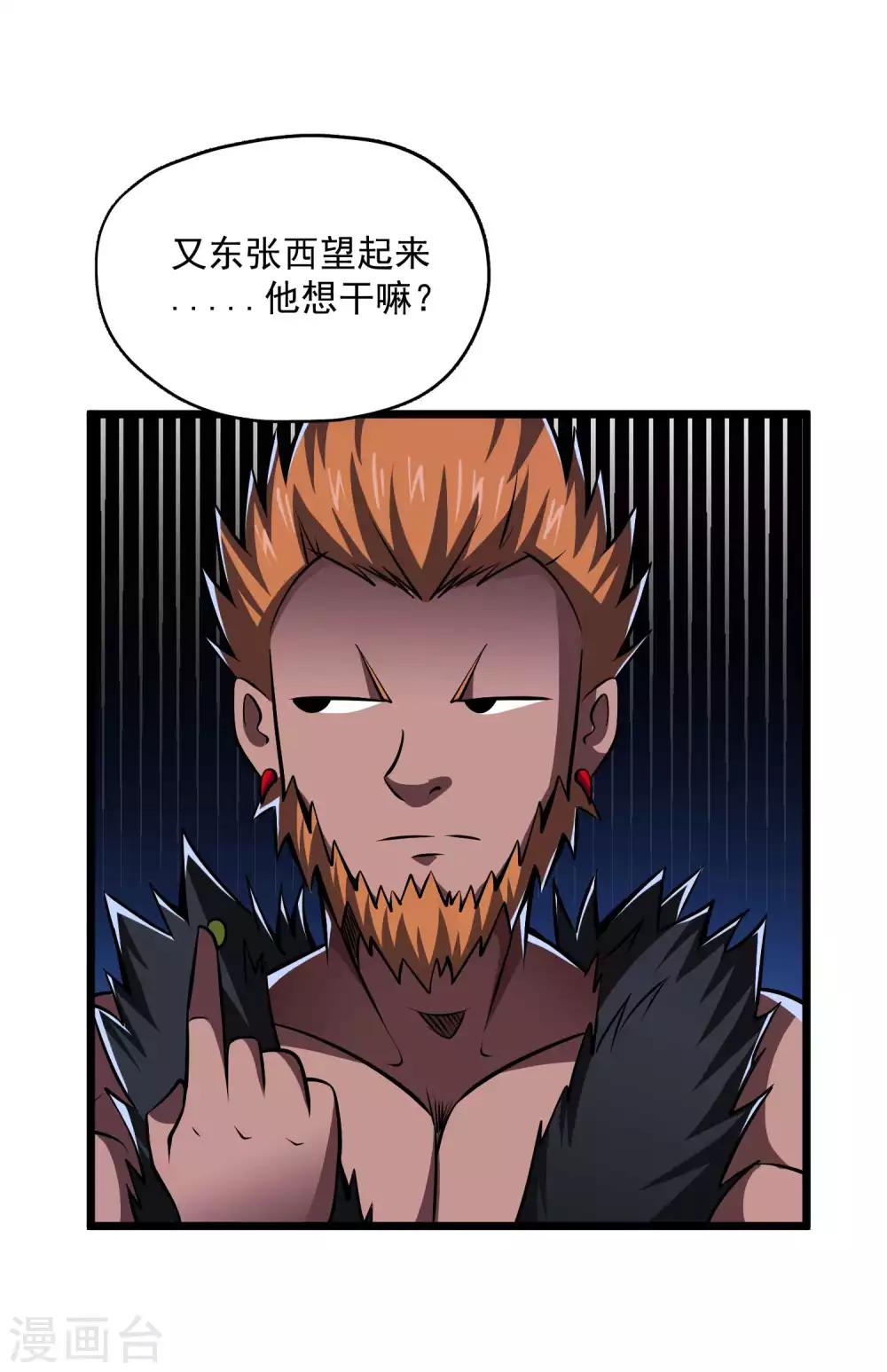 第2季94话 寻魂！！14