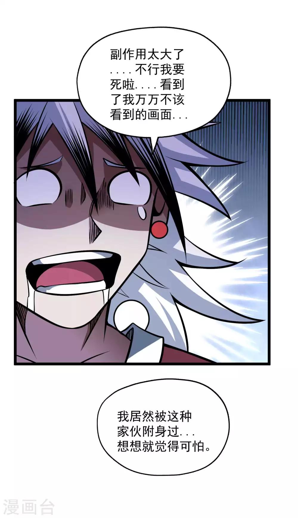 第2季94话 寻魂！！17