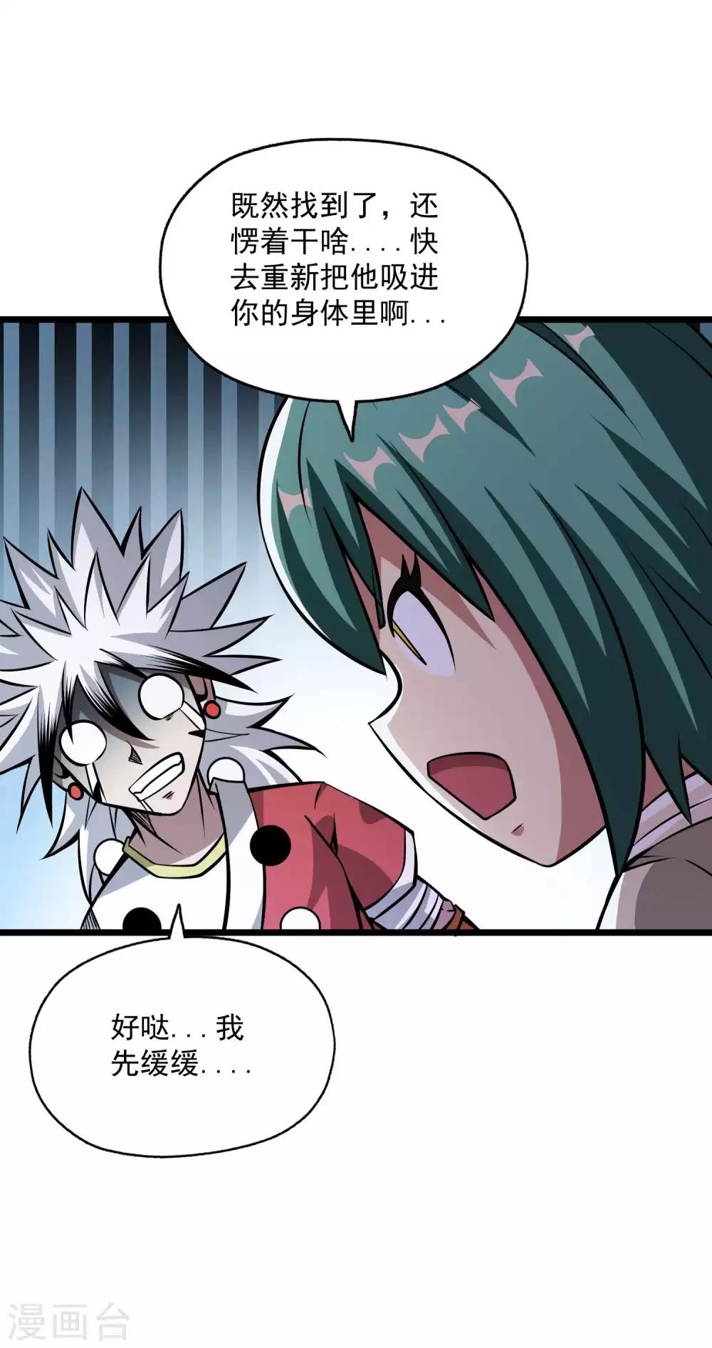 第2季94话 寻魂！！18