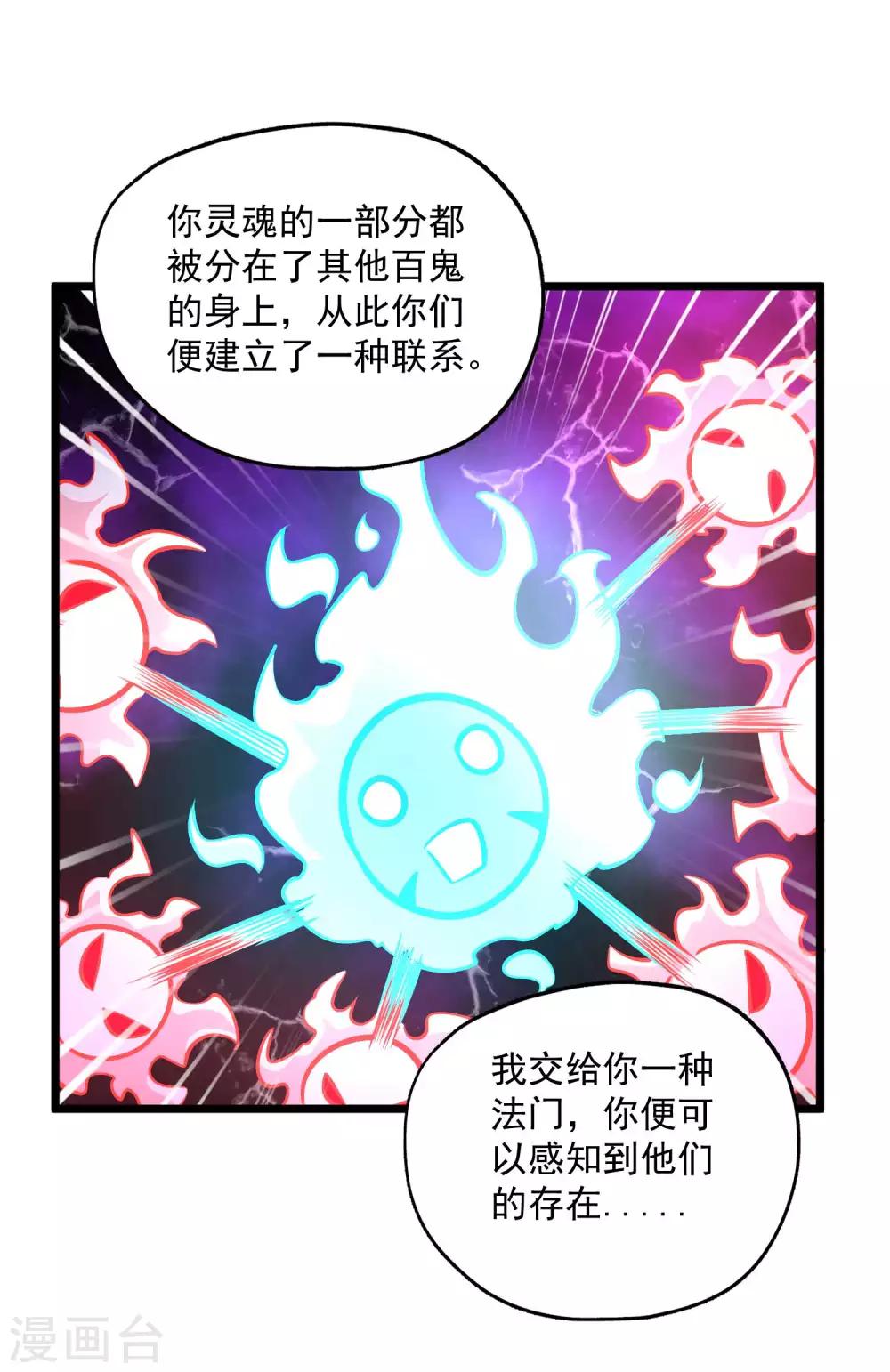 第2季94话 寻魂！！2