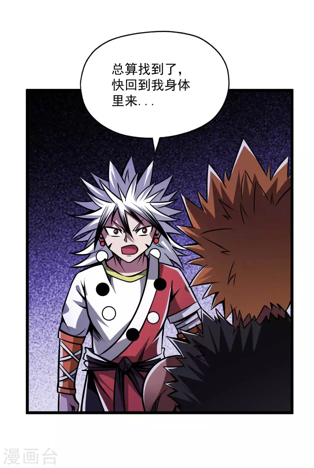 第2季94话 寻魂！！22