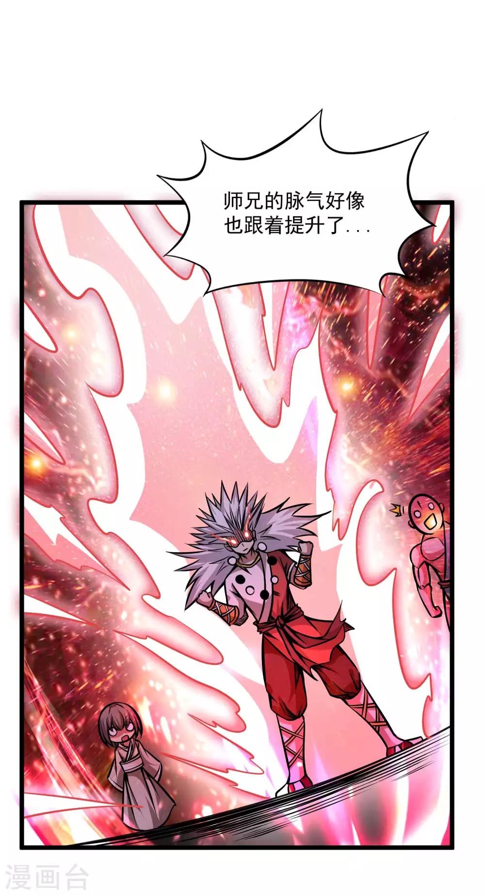第2季94话 寻魂！！31