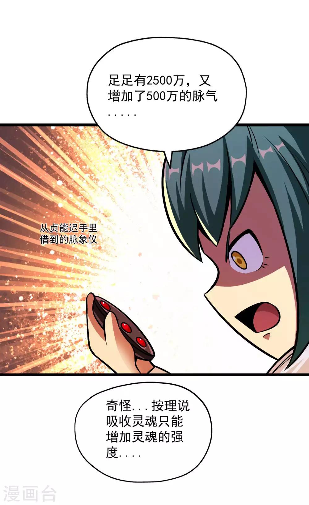 第2季94话 寻魂！！32