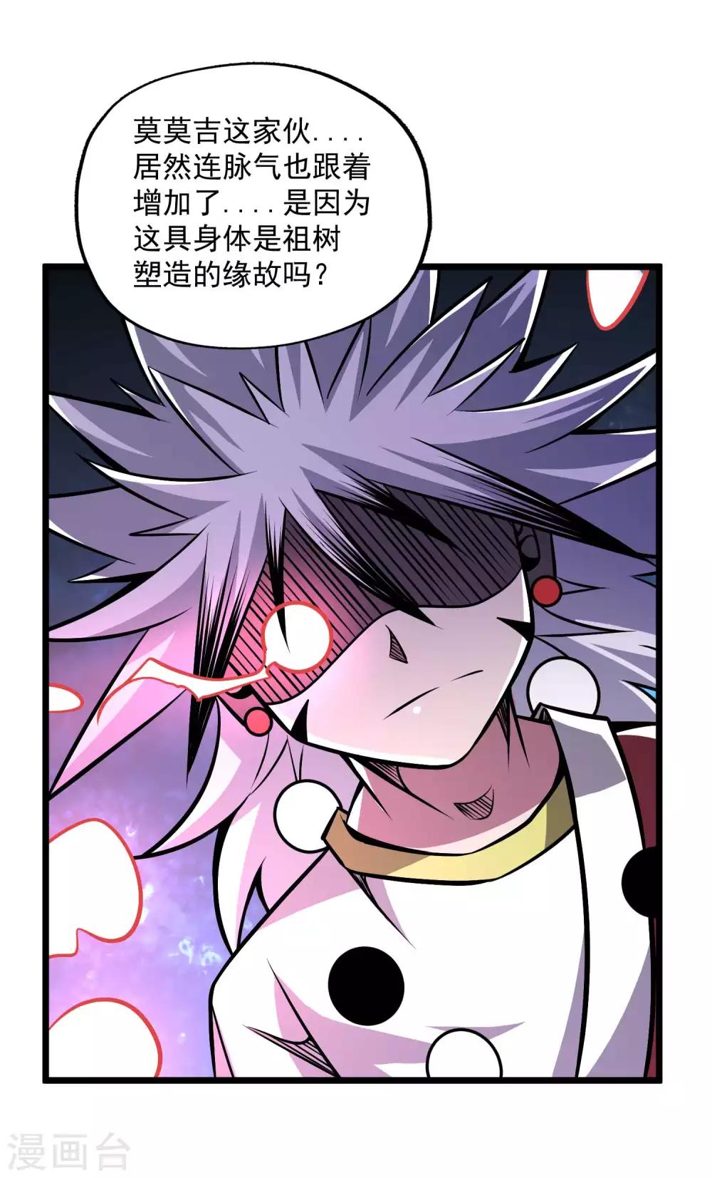 第2季94话 寻魂！！33