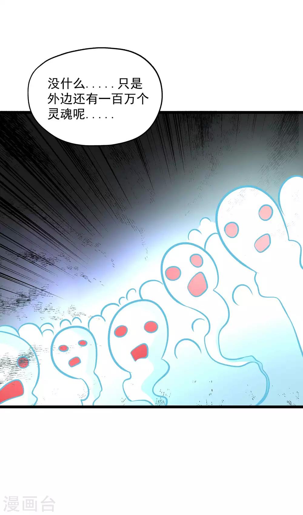 第2季94话 寻魂！！35