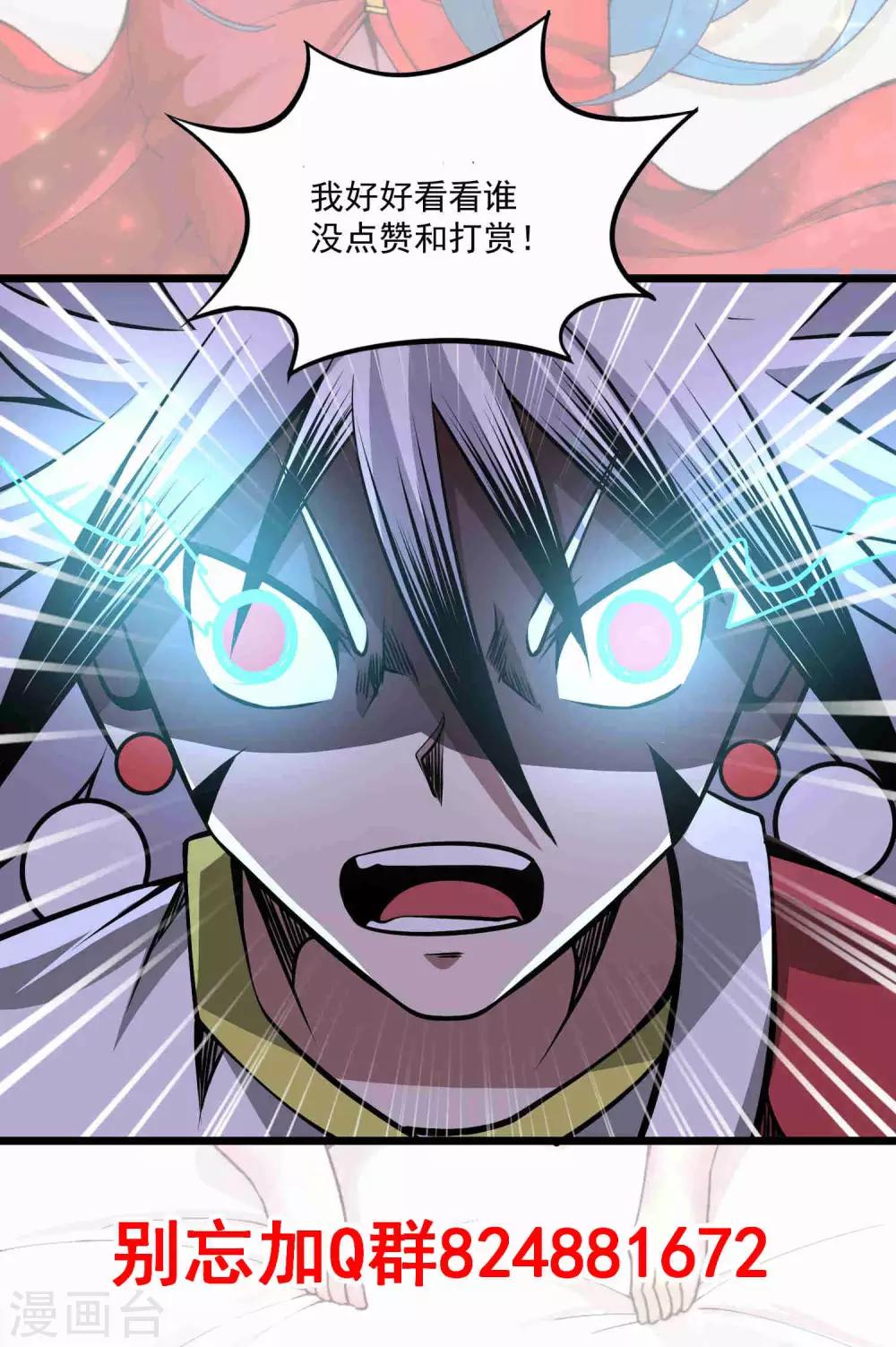 第2季94话 寻魂！！37
