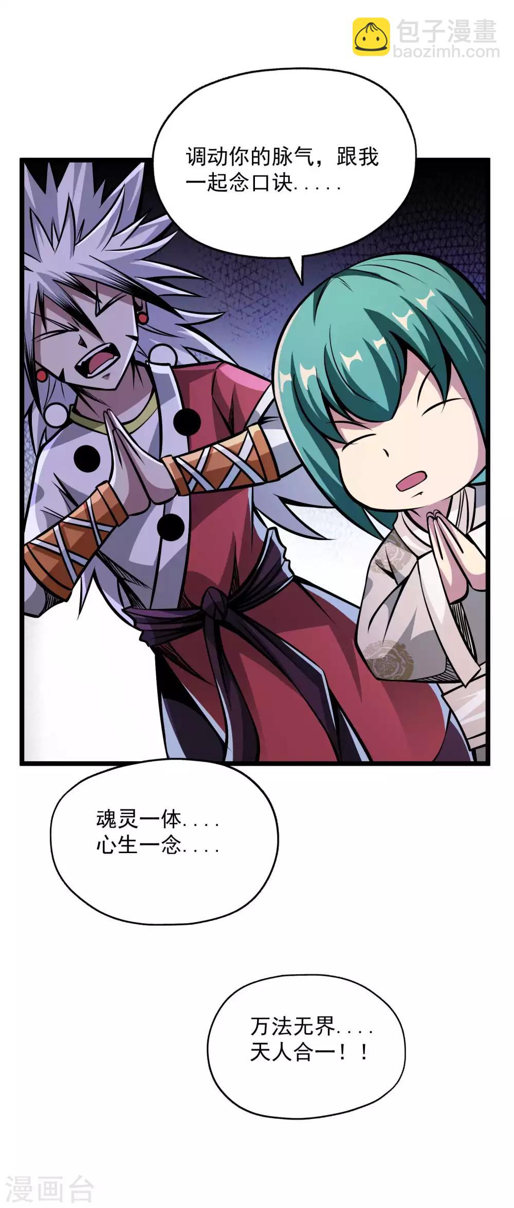 第2季94话 寻魂！！4