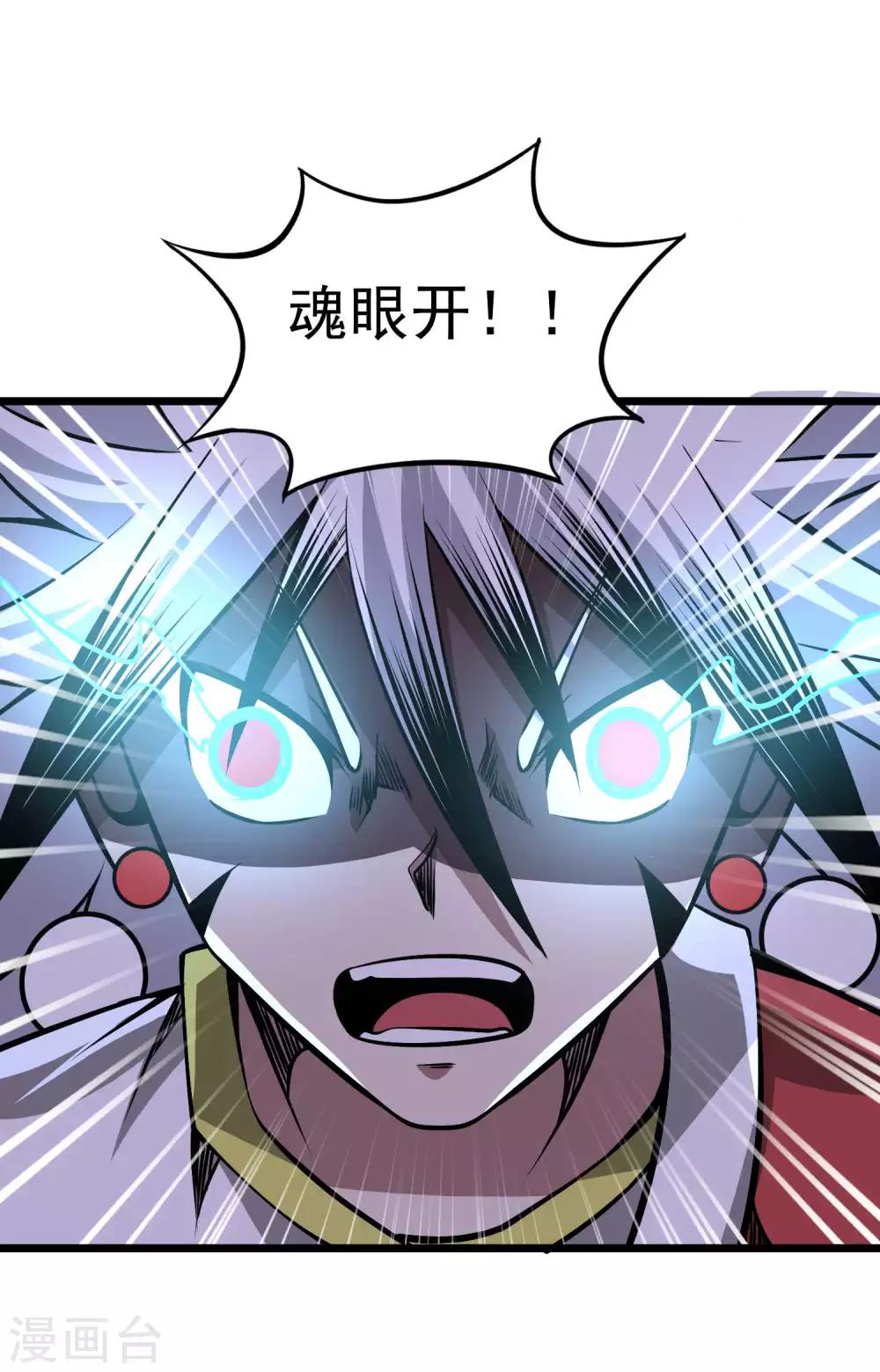 第2季94话 寻魂！！5